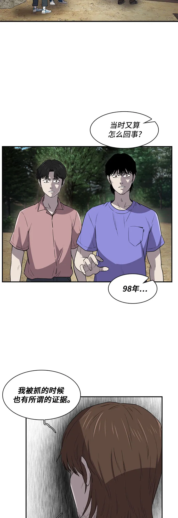 第17话 第6页