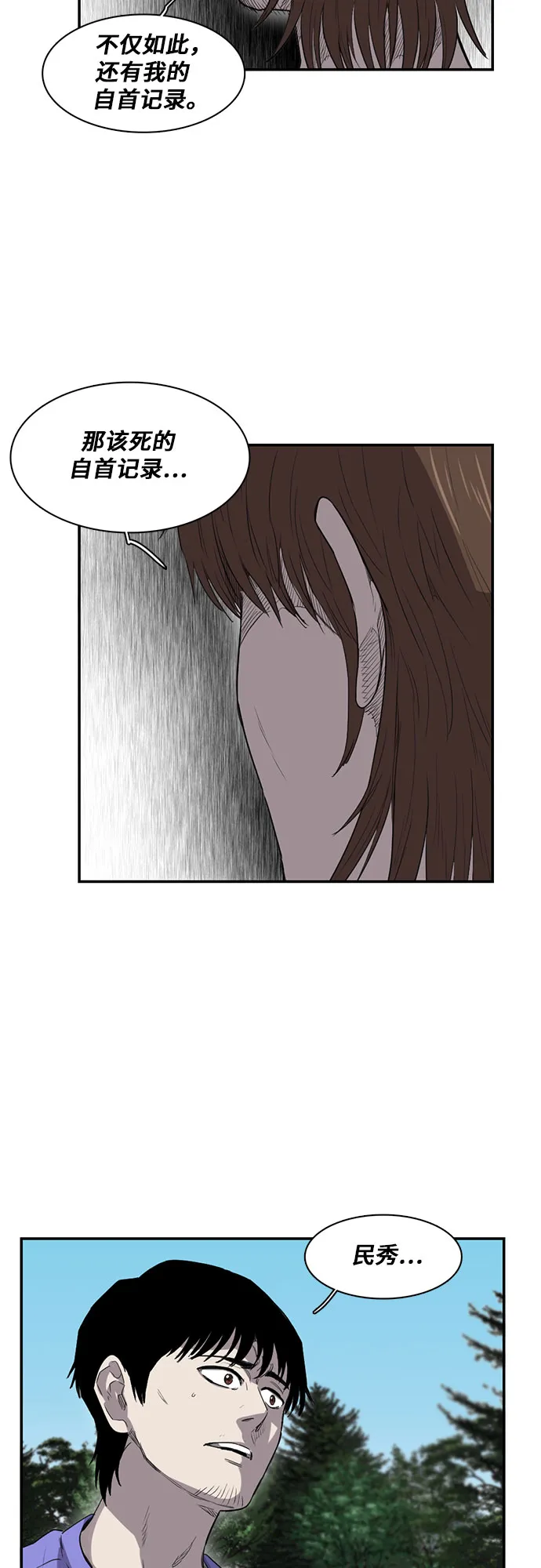 第17话 第7页
