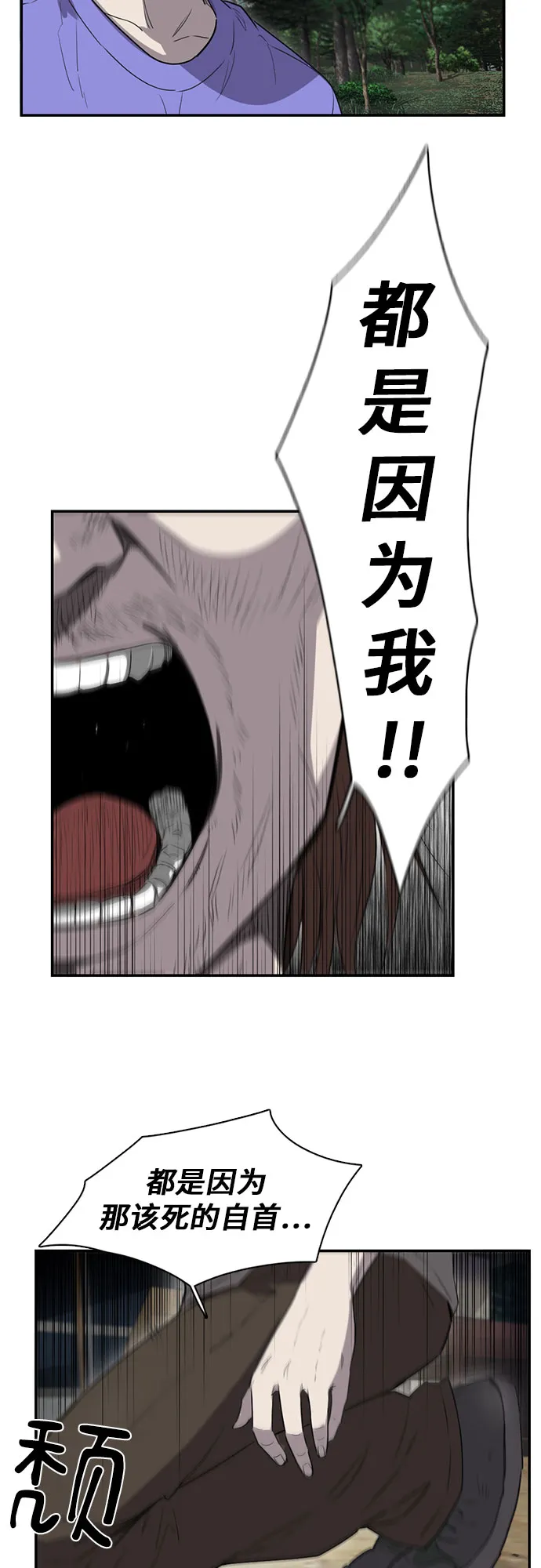 第17话 第8页