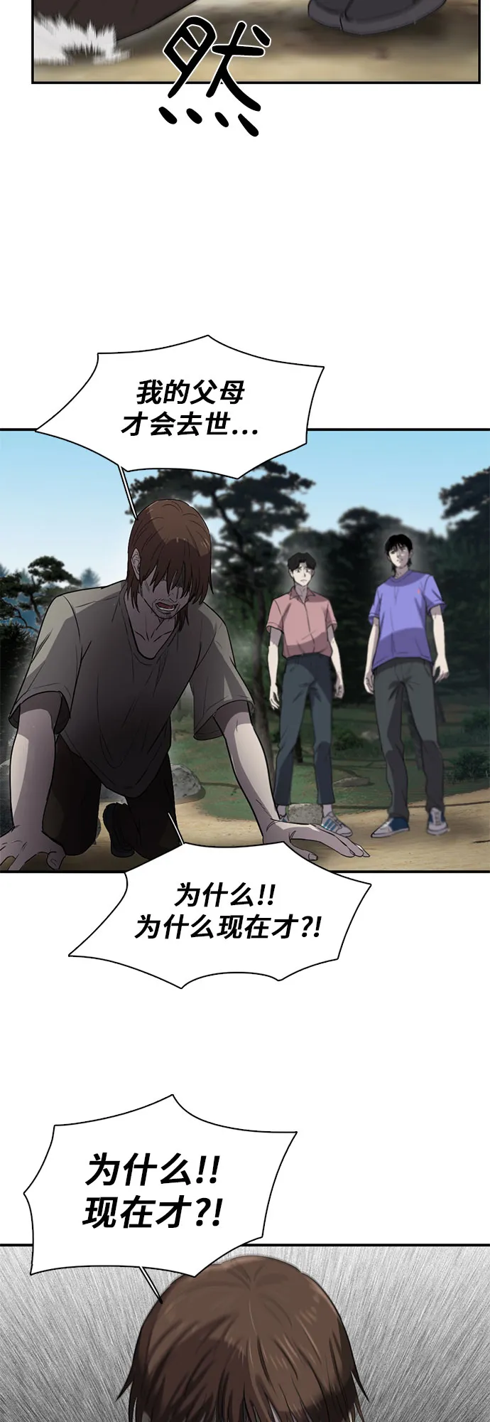 第17话 第9页