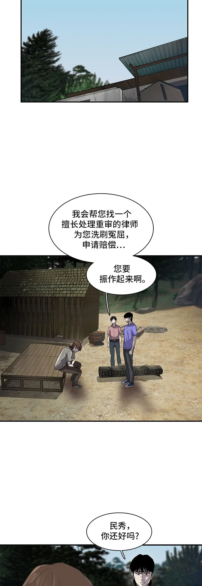 第17话 第13页