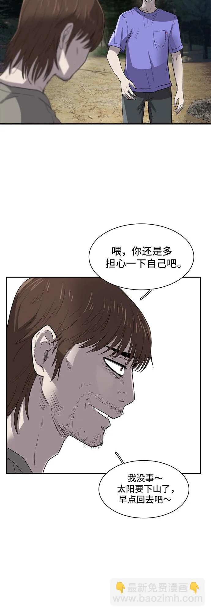 第17话 第14页