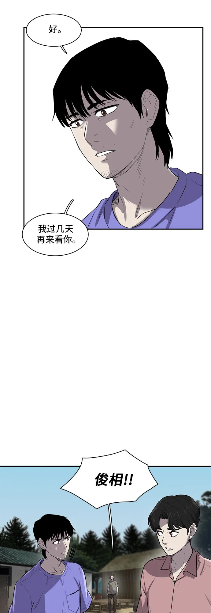第17话 第15页