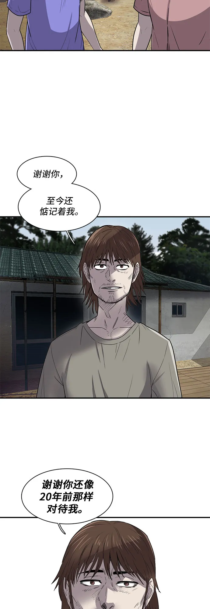 第17话 第16页