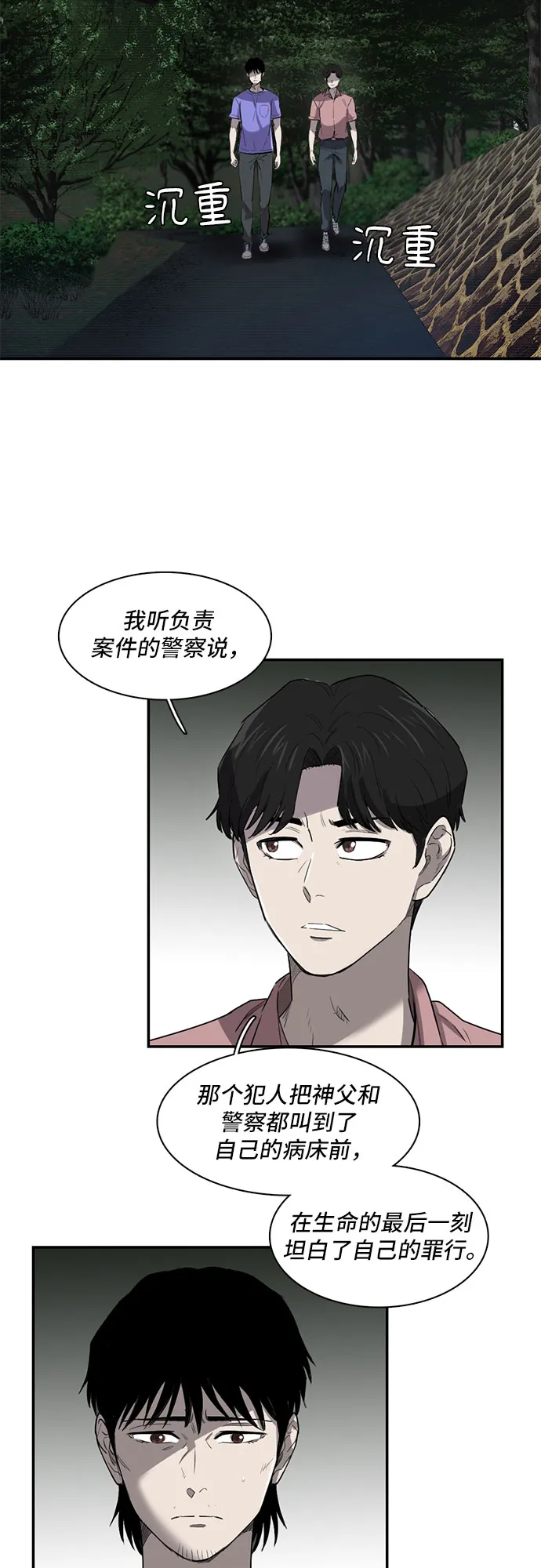 第17话 第18页