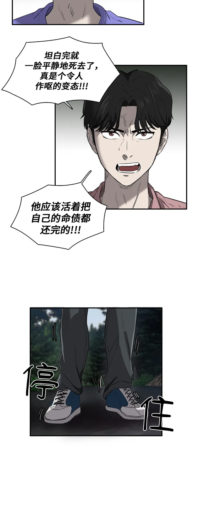 第17话 第19页