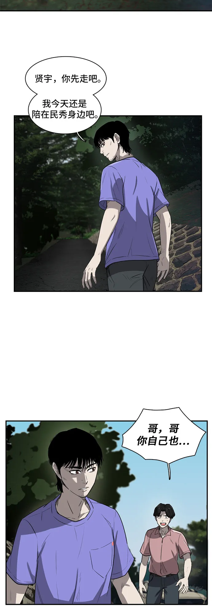 第17话 第21页