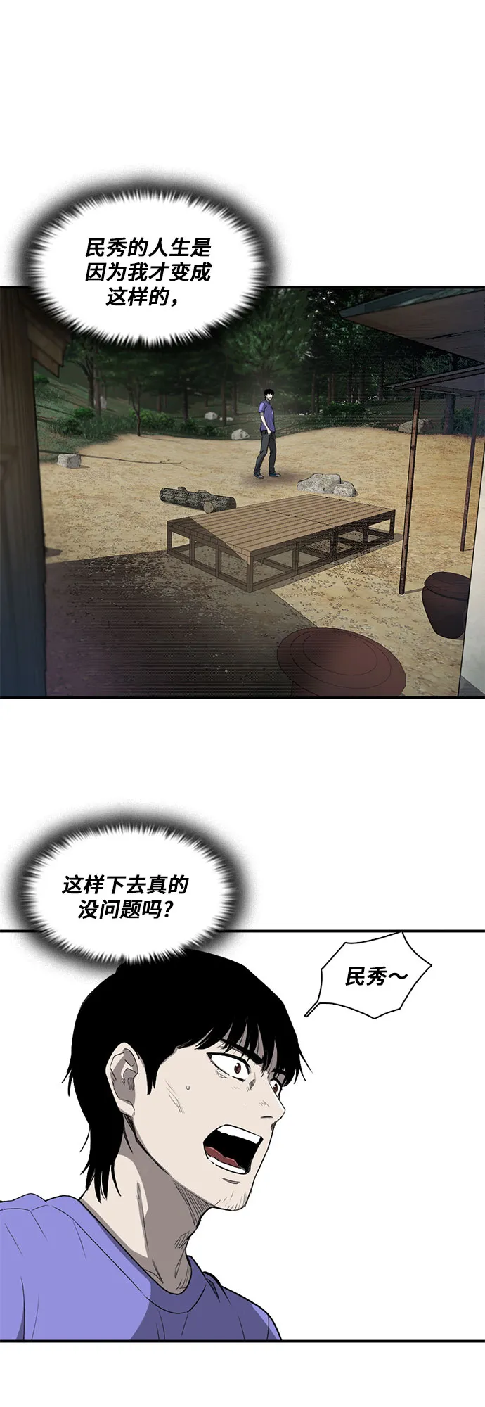 第17话 第24页