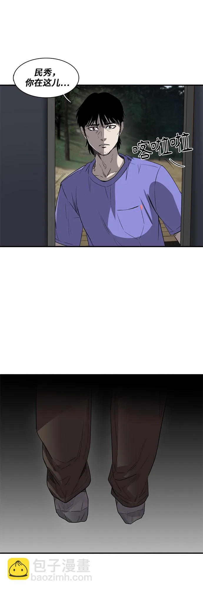 第17话 第25页