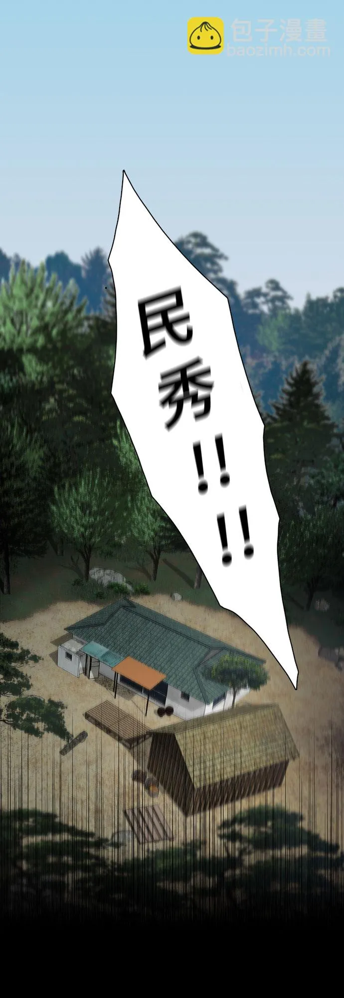 第17话 第29页