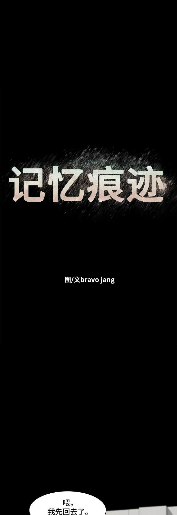 第17话 第30页