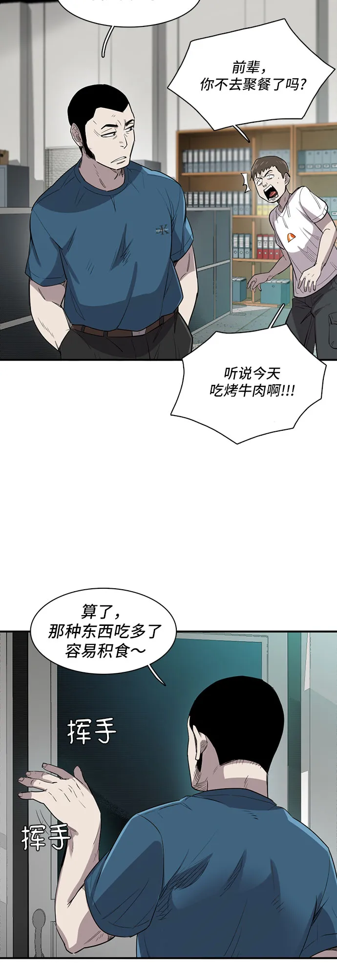 第17话 第31页