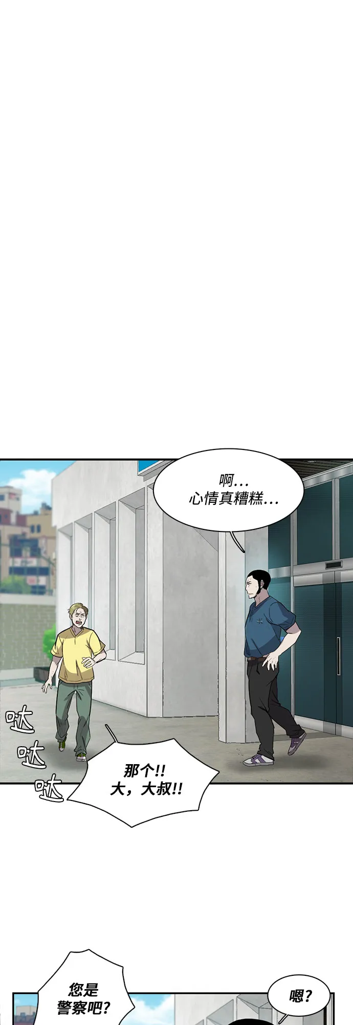 第17话 第32页