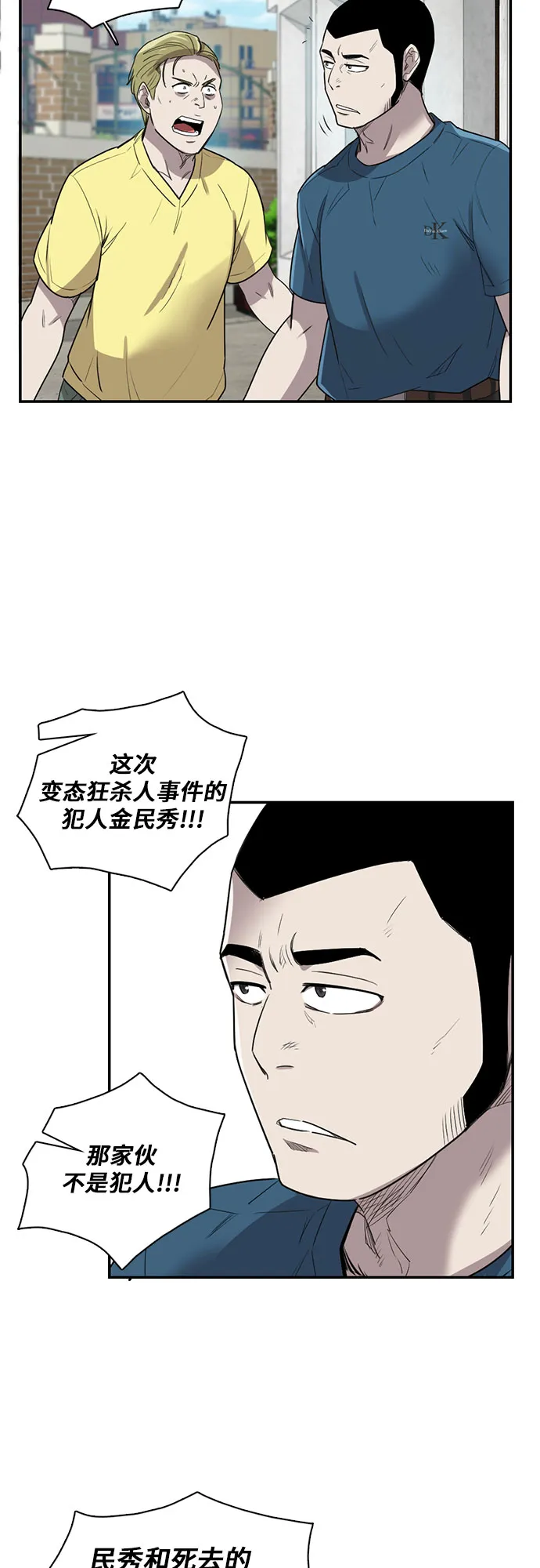 第17话 第33页