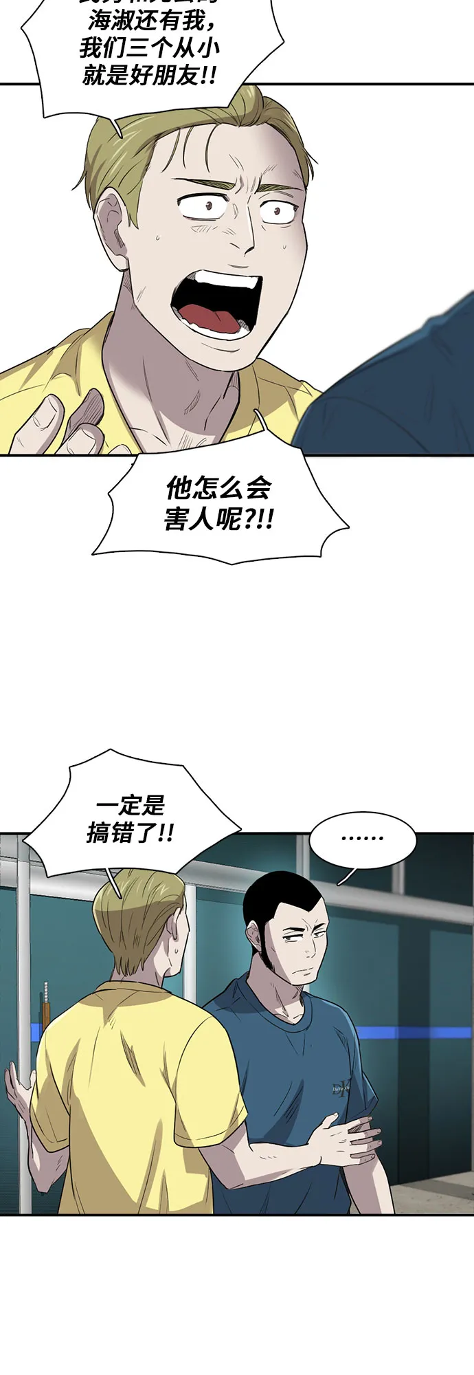 第17话 第34页