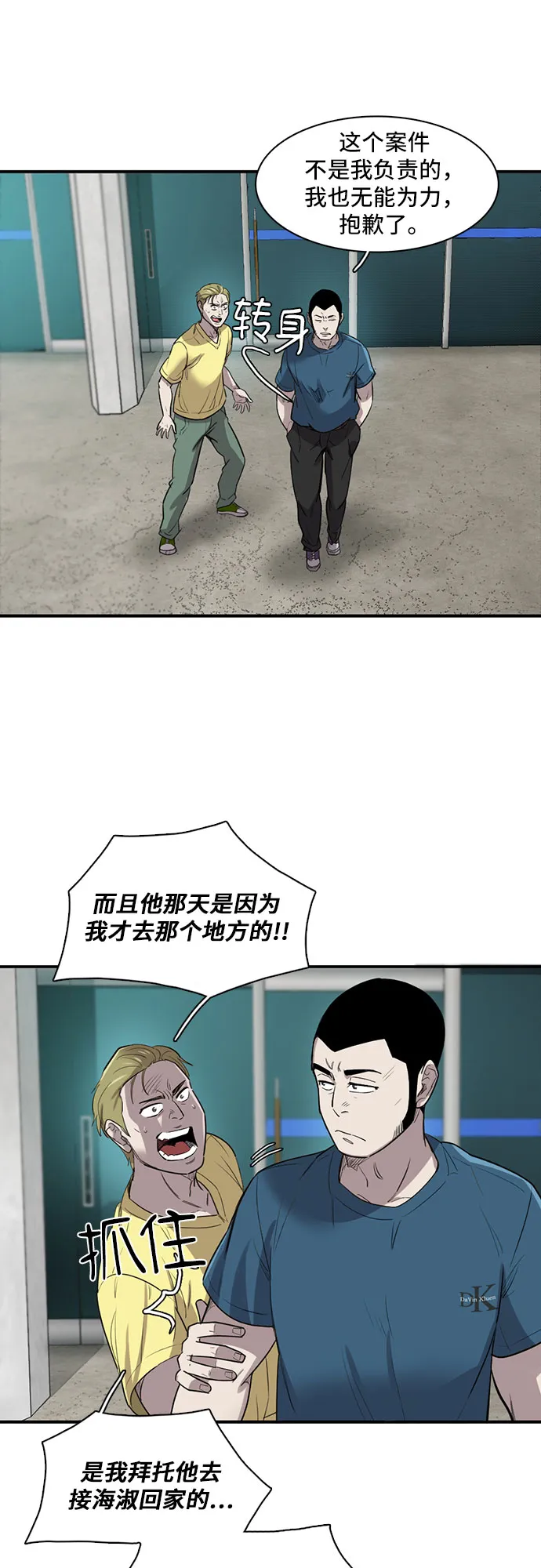 第17话 第35页