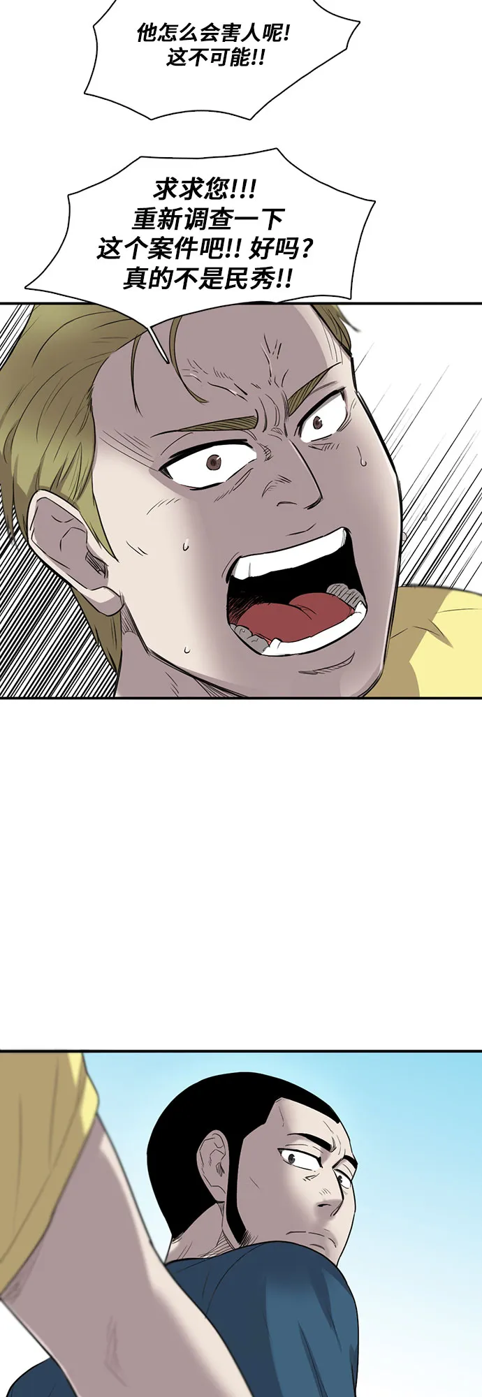 第17话 第36页