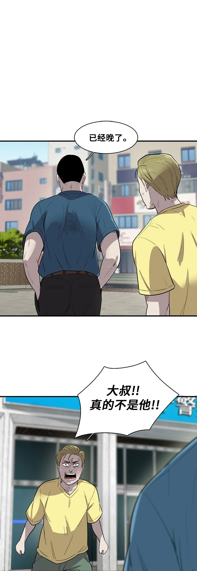 第17话 第38页