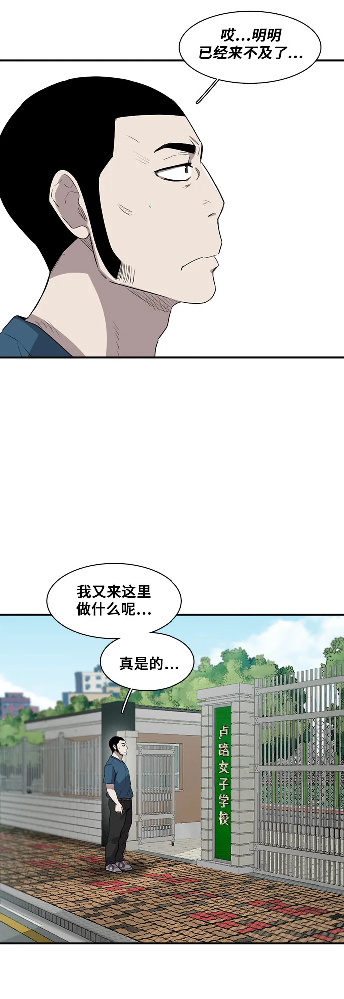 第17话 第40页