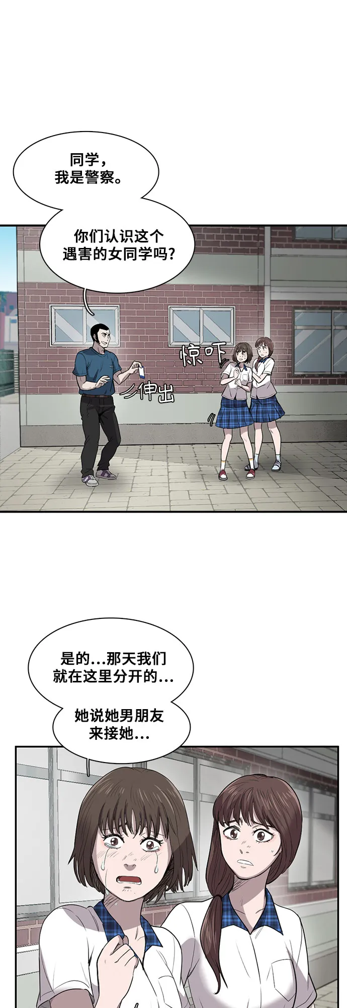 第17话 第42页