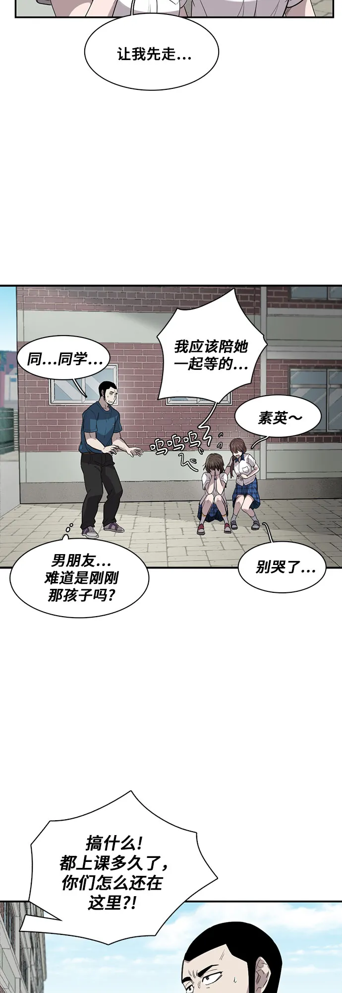 第17话 第43页