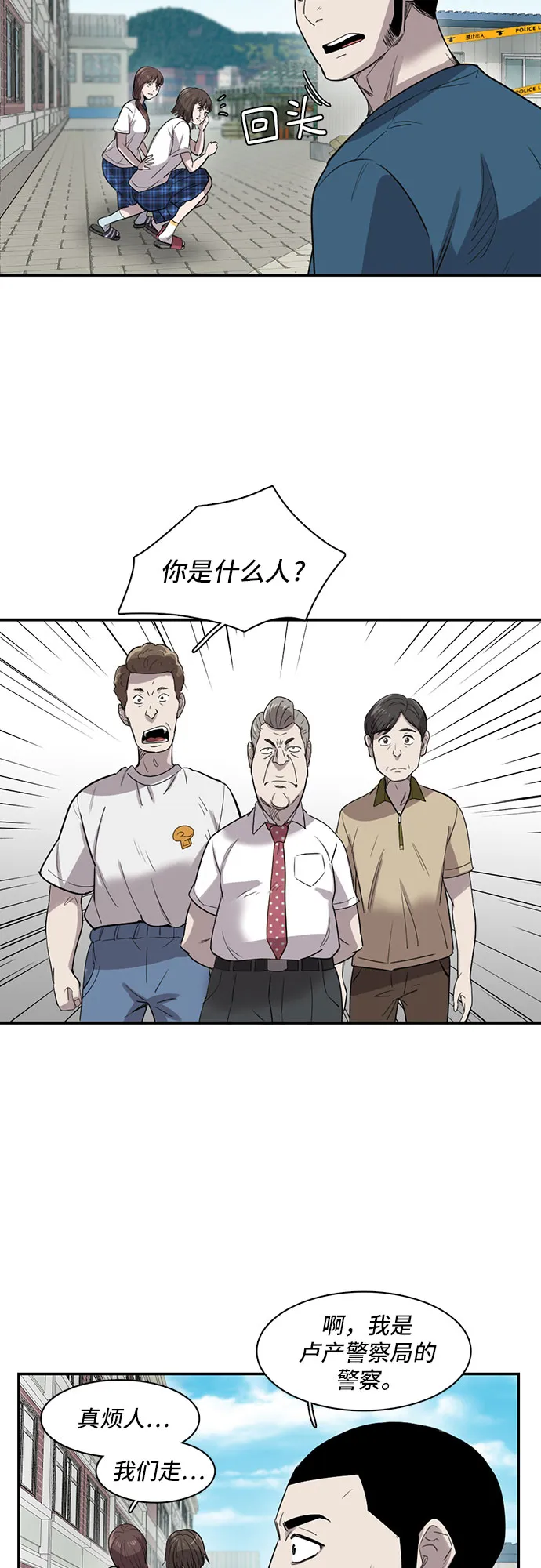第17话 第44页