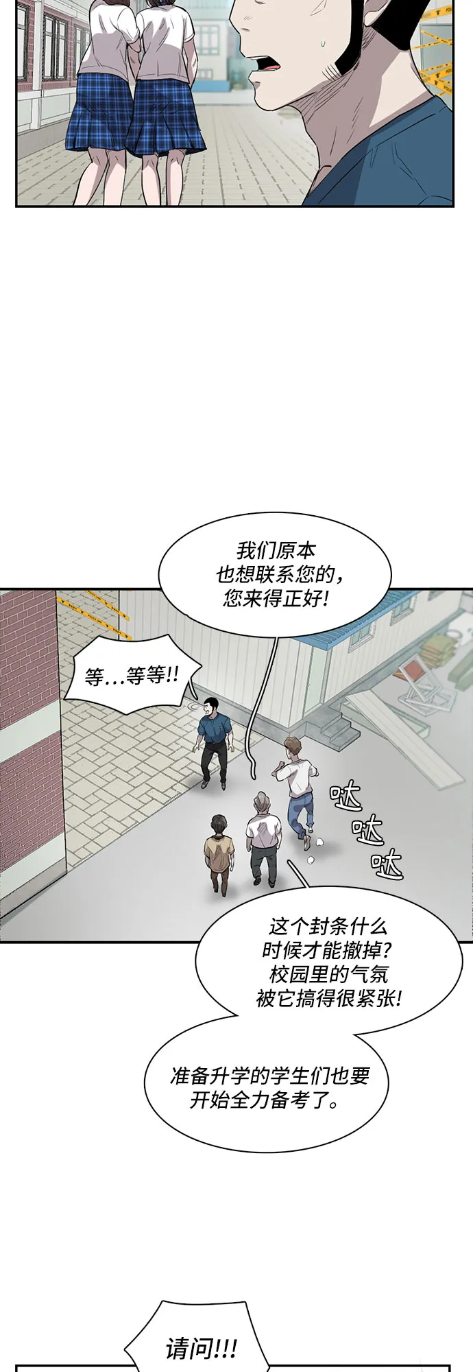 第17话 第45页