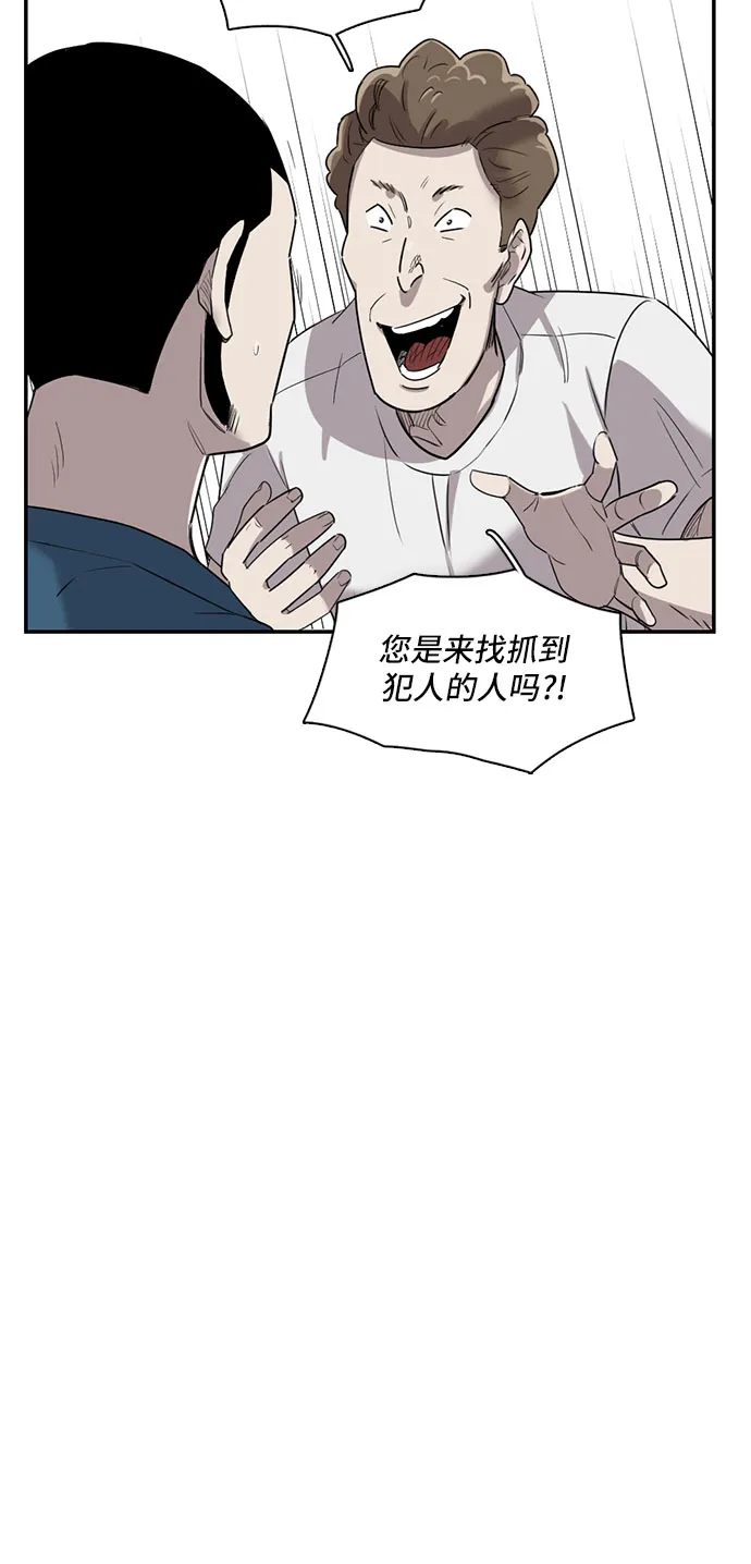 第17话 第46页