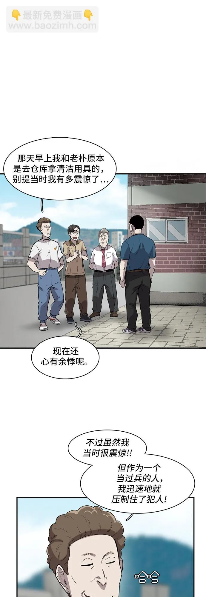 第17话 第47页