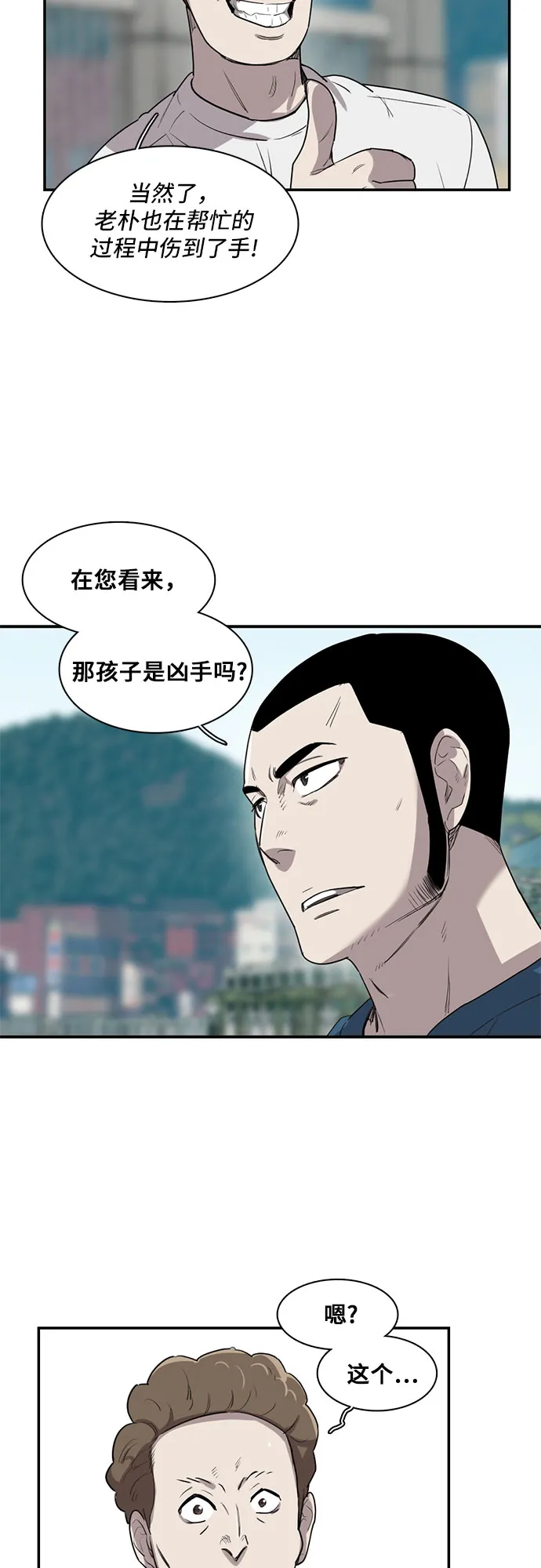 第17话 第48页