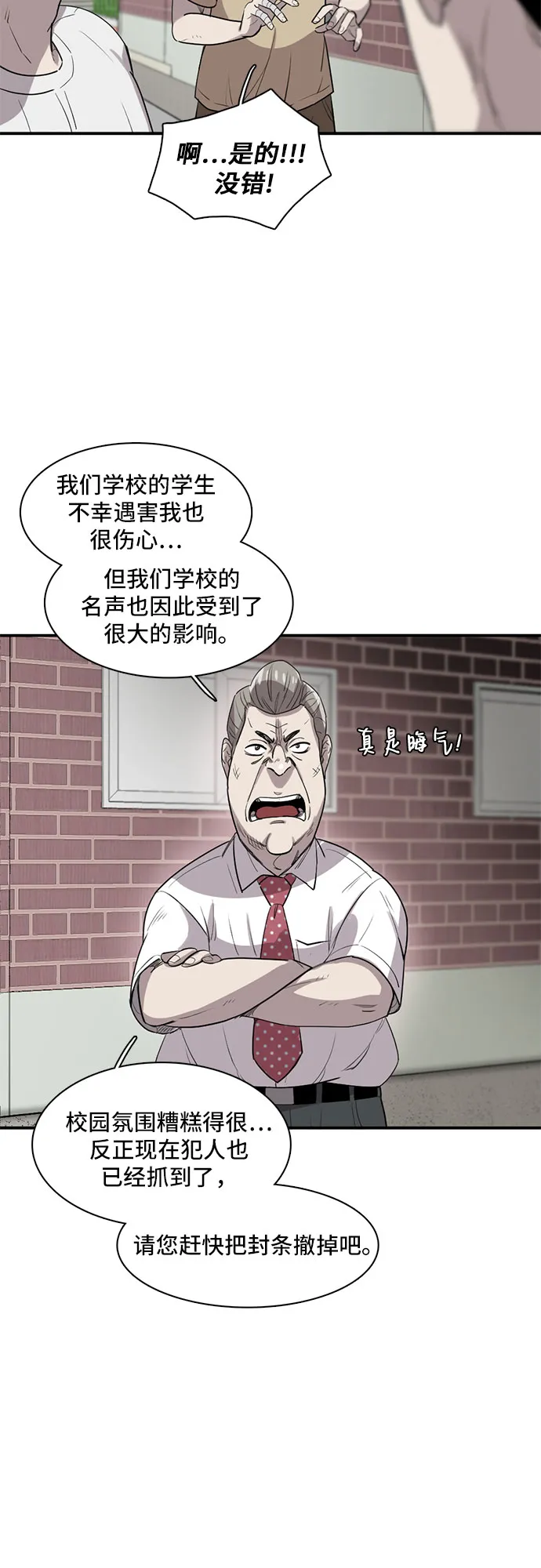 第17话 第50页