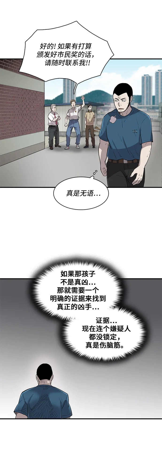 第17话 第52页