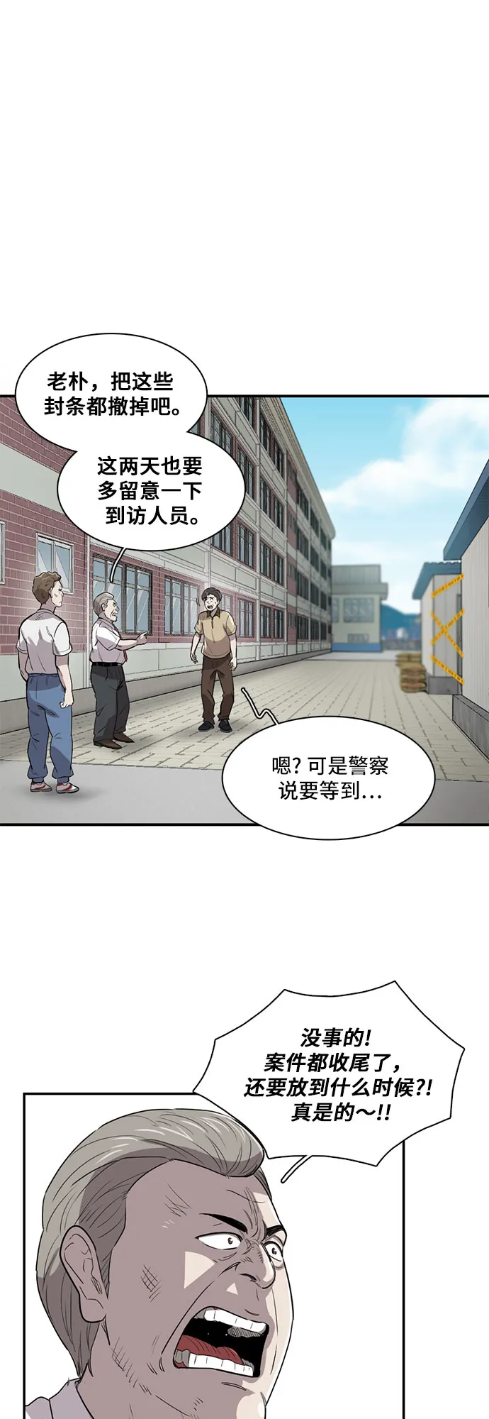第17话 第53页