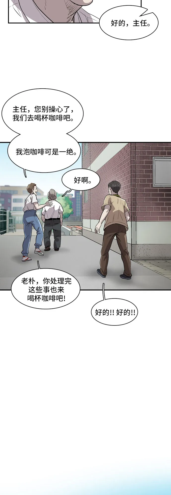 第17话 第54页