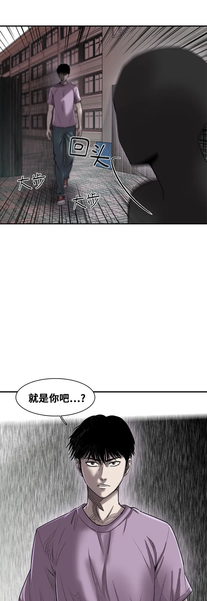 第17话 第59页