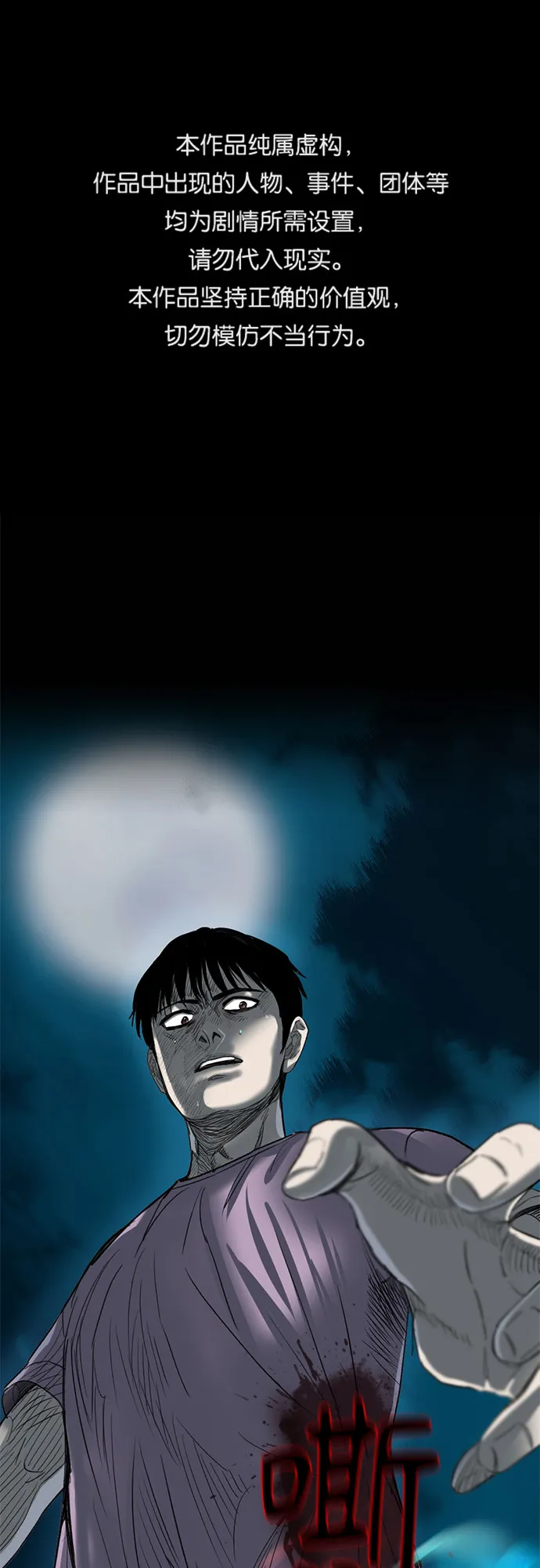 第19话 第1页