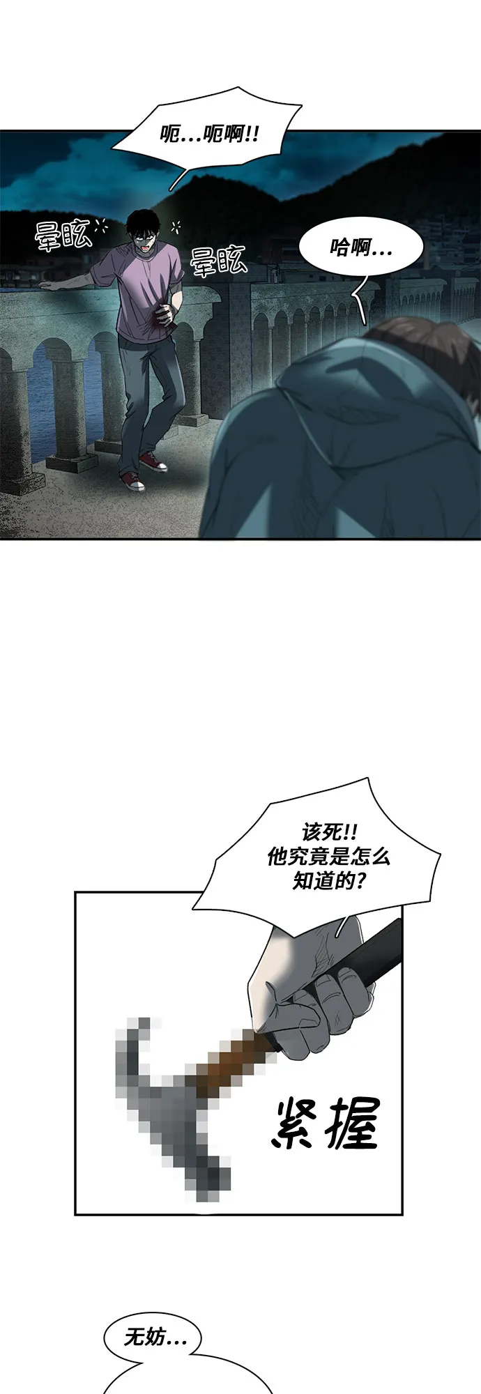 第19话 第3页