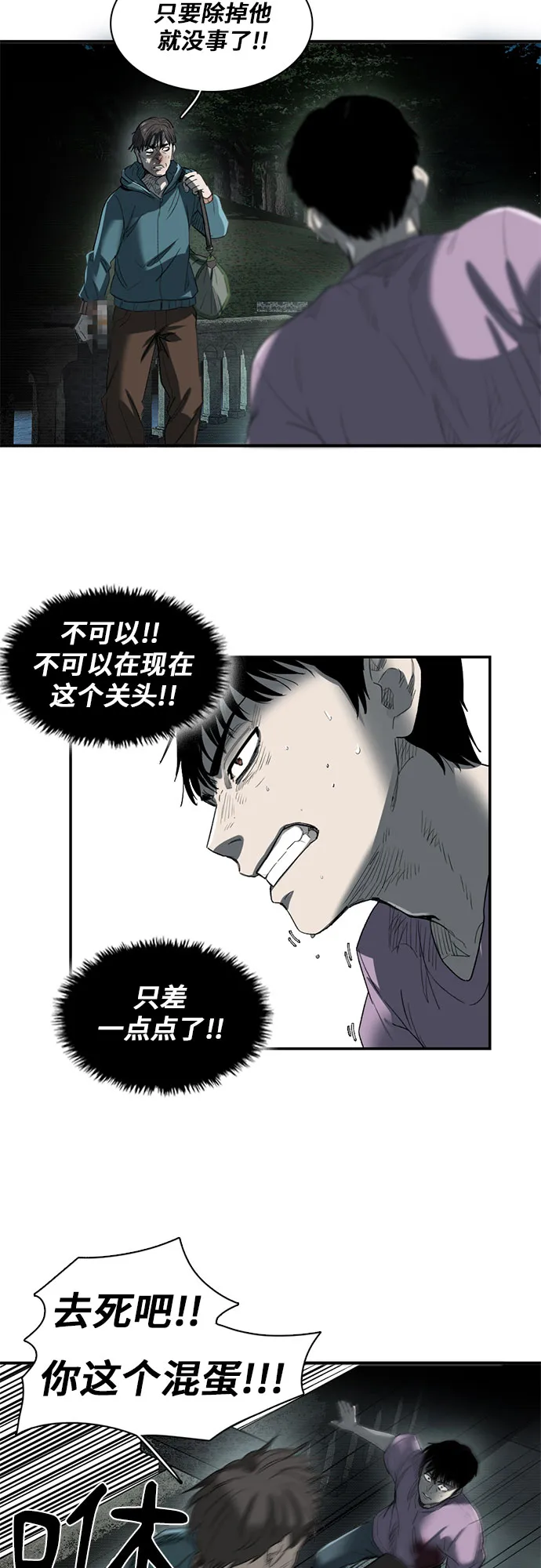 第19话 第4页