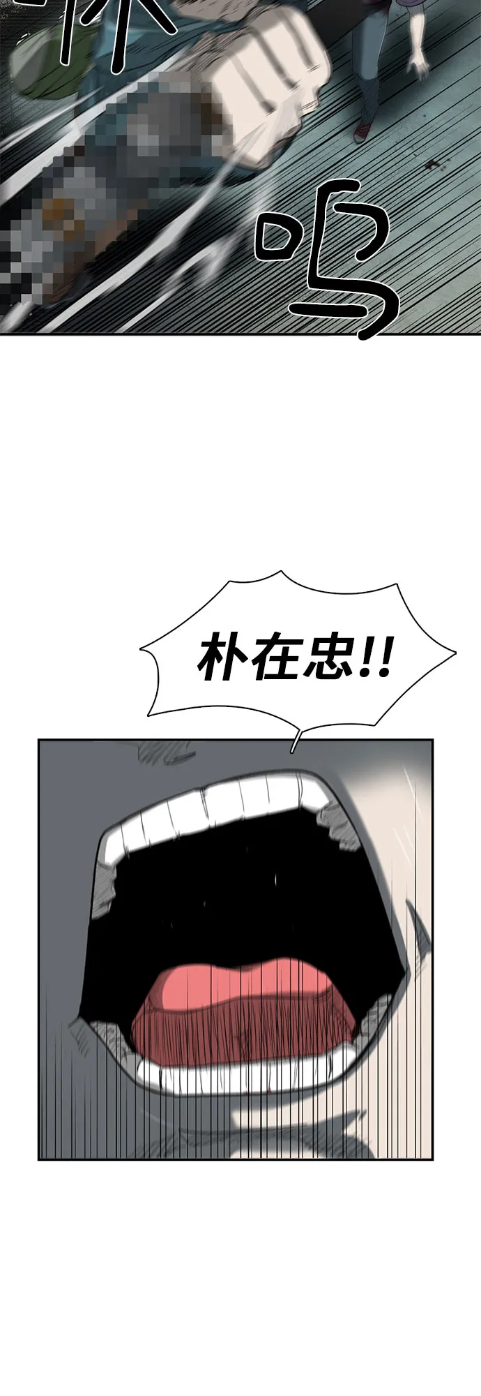 第19话 第5页