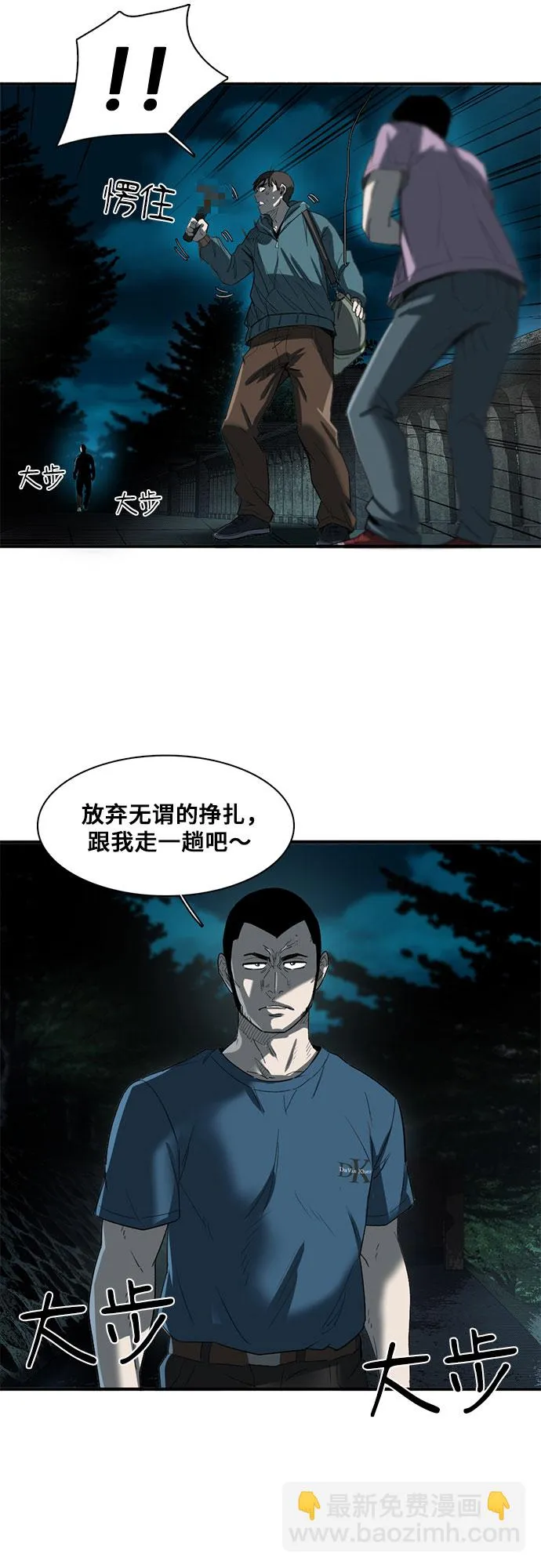 第19话 第6页