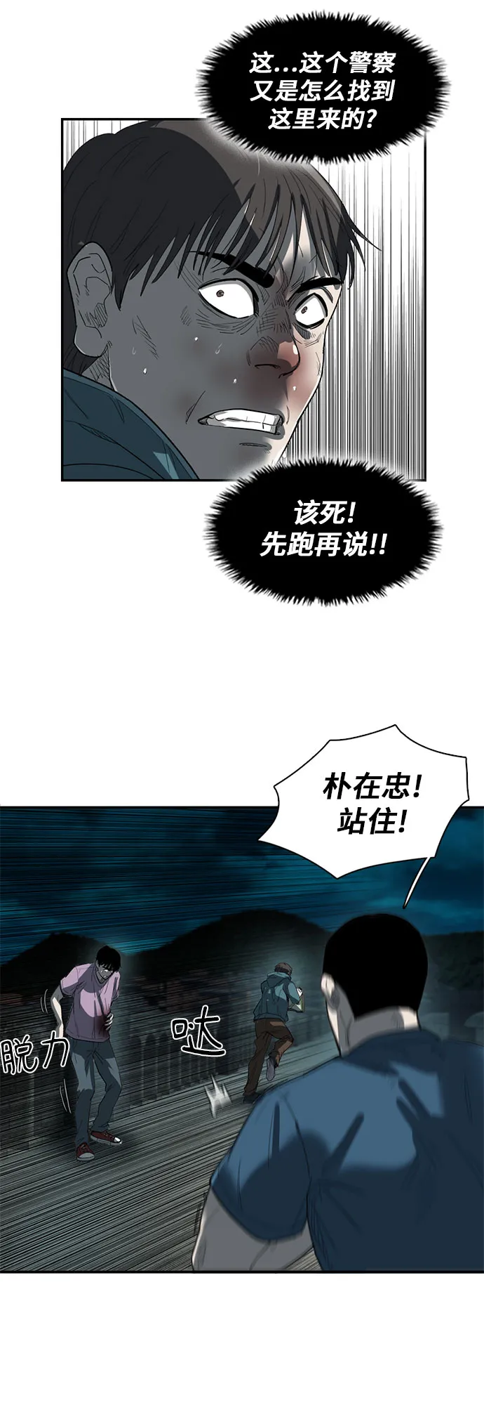 第19话 第7页