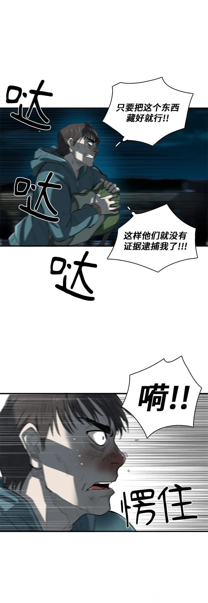 第19话 第8页