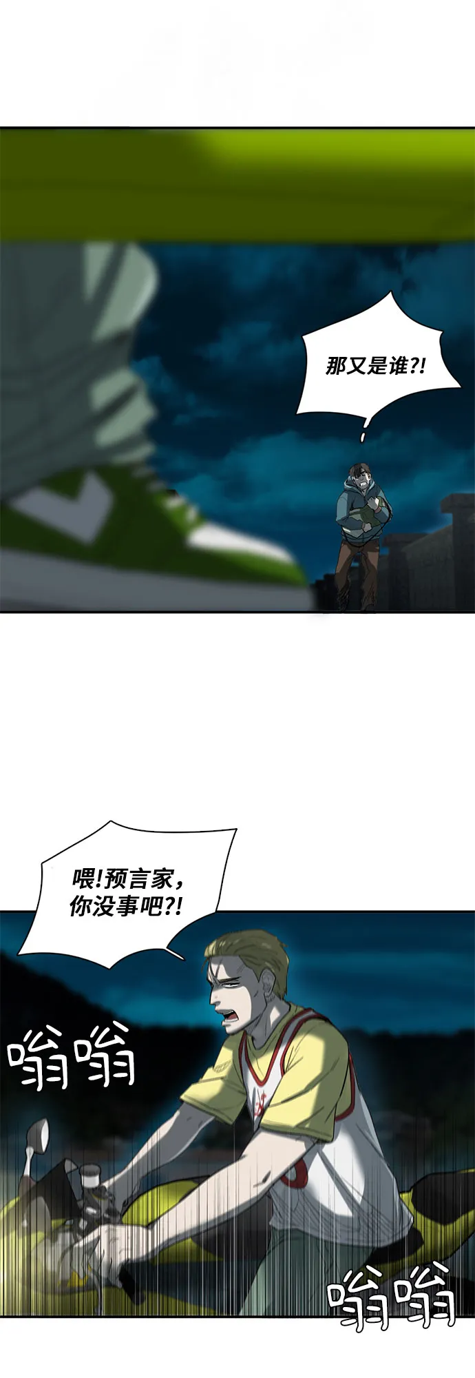 第19话 第9页