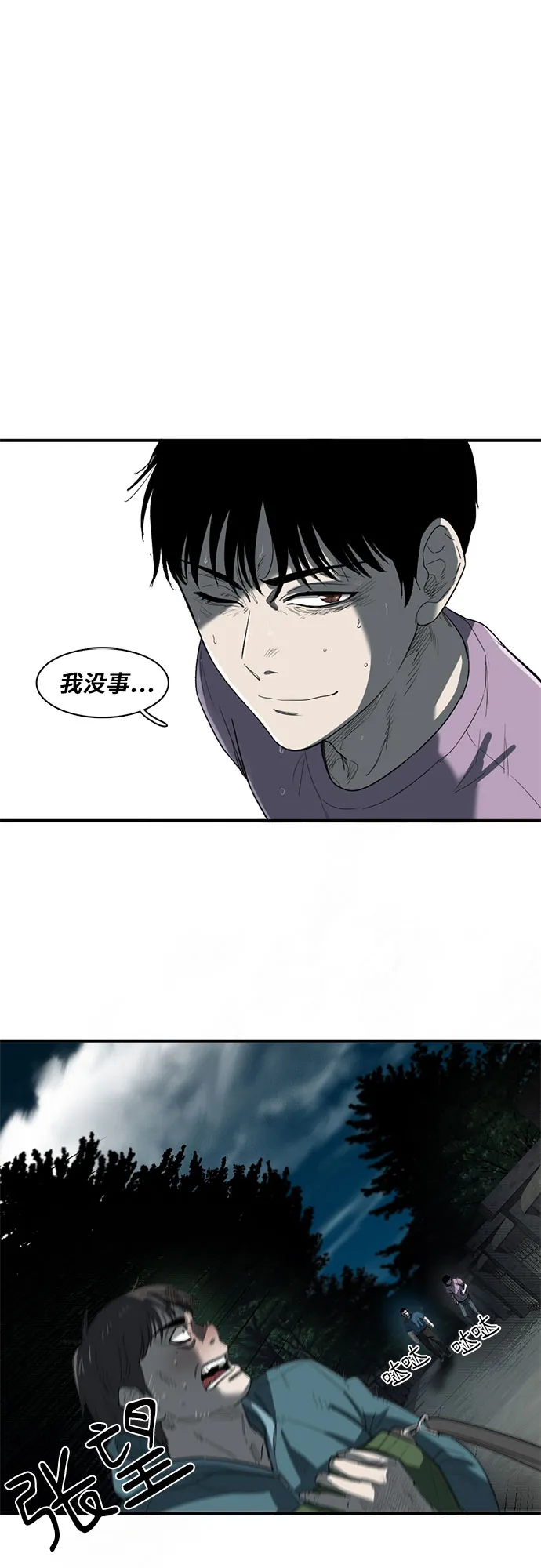第19话 第11页