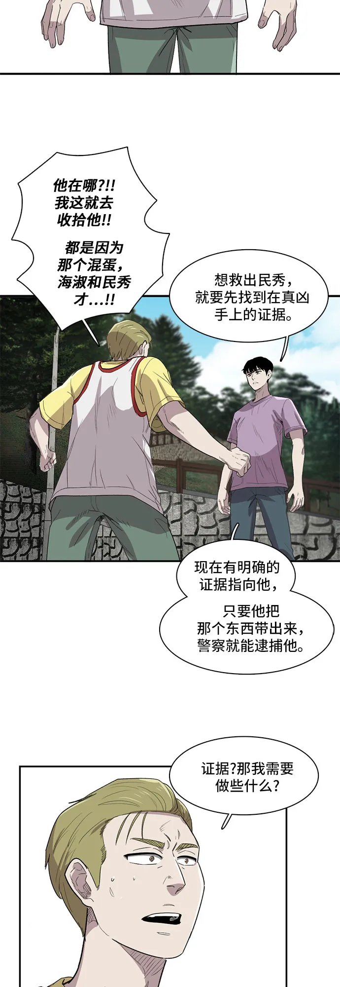 第19话 第15页
