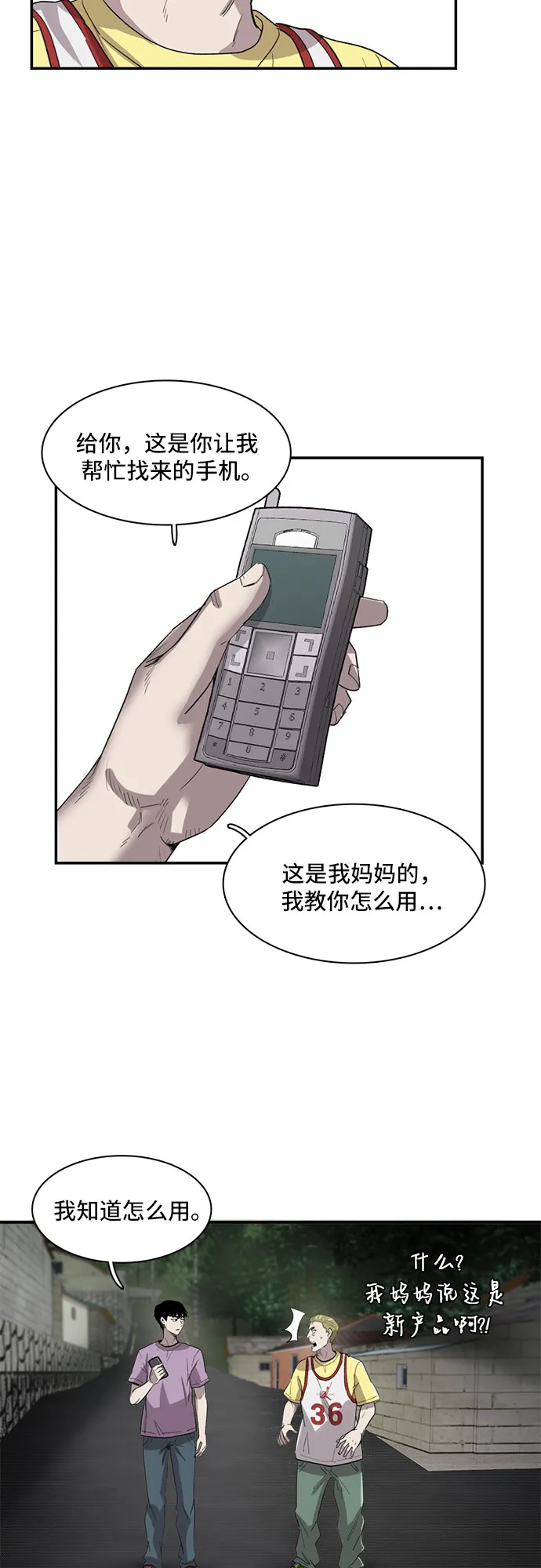 第19话 第16页