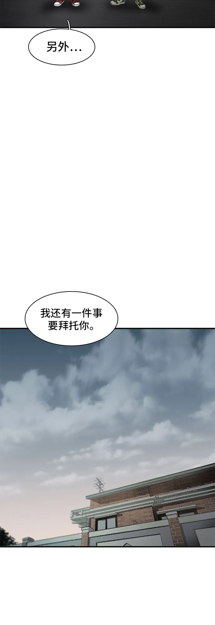 第19话 第17页
