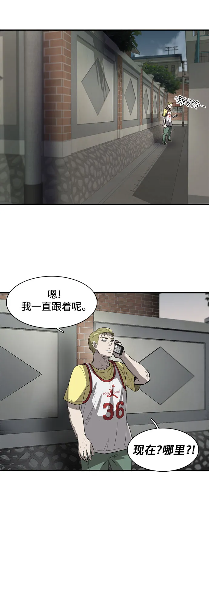 第19话 第18页