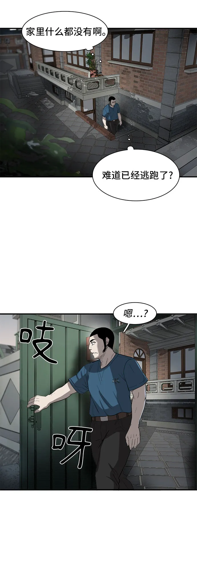 第19话 第19页