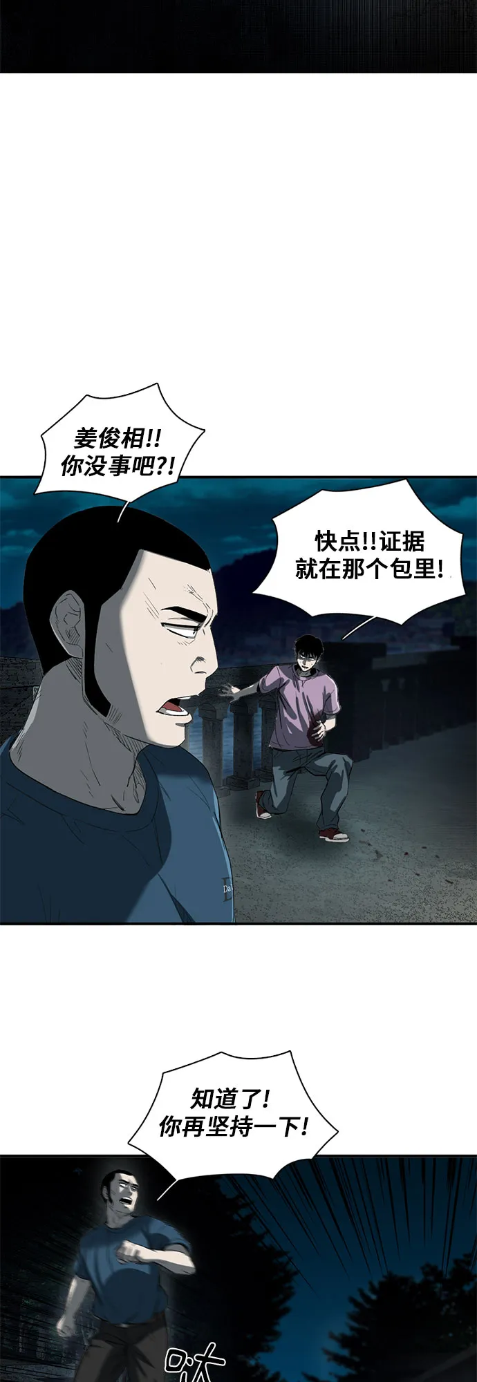 第19话 第23页